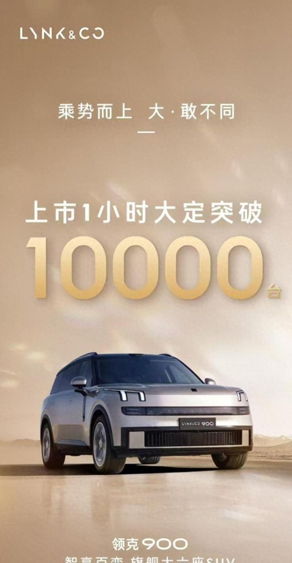 股票投资公司 三代同堂用车0焦虑！领克900限时28.99万起